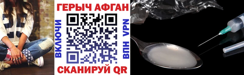 ГЕРОИН белый  Салават 