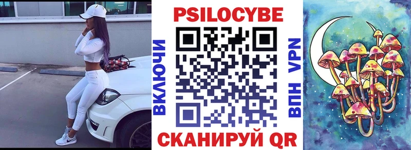 Псилоцибиновые грибы прущие грибы  Салават 